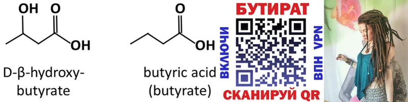 БУТИРАТ оксибутират  Нестеров 