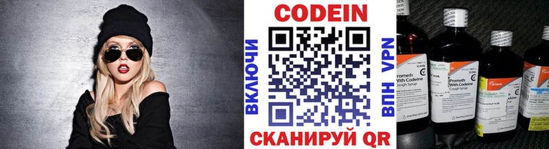 Кодеиновый сироп Lean Purple Drank  mega зеркало  Нестеров 