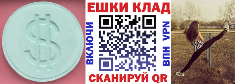 наркотики  Нестеров  Ecstasy таблы 